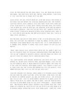 [독서감상문]오체불만족을 읽고-2