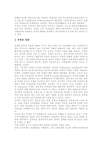 [행정]공무원과 부정부패-3