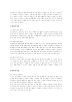 [행정]공무원과 부정부패-8