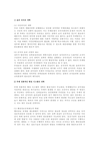 [행정]공무원과 부정부패-11