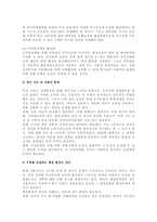 [행정]공무원과 부정부패-15