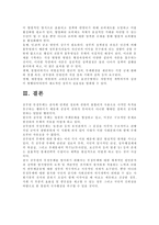 [행정]공무원과 부정부패-16