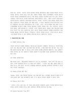 [광고]광고와 에로티시즘-5