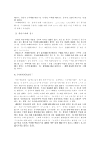 [광고]광고의 에로티시즘-4