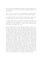[독서감상문]블루오션전략독후감-4