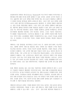 [독서감상문]블루오션전략독후감-5