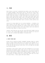 [역사]고려청자-2