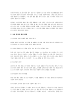 [역사]고려청자-3