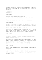 [역사]고려청자-4