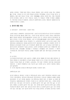 [역사]고려청자-5