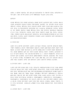 [역사]고려청자-6