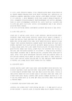 [역사]고려청자-7