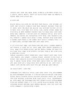 [역사]고려청자-9