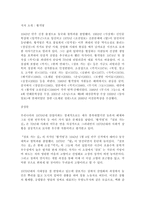[독서감상문]삼포가는 길 감상문-1