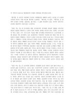 [독서감상문]삼포가는 길 감상문-2