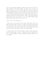 [독서감상문]삼포가는 길 감상문-3