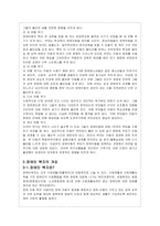 장애아동의 복지 실태와 문제점 분석 및 해결방안-9
