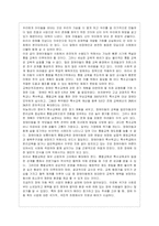 장애아동의 복지 실태와 문제점 분석 및 해결방안-20