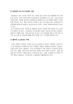 [노사관계론]한국기업의 인수합병 사례-7
