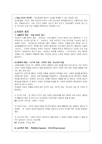 자살문제의 원인 및 문제점 분석을 통한 해결방안-3