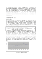자살문제의 원인 및 문제점 분석을 통한 해결방안-4