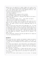 자살문제의 원인 및 문제점 분석을 통한 해결방안-8