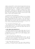 선별효과이론 레포트-4