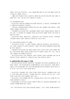 선별효과이론 레포트-6
