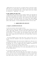 선별효과이론 레포트-8