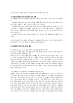 선별효과이론 레포트-9