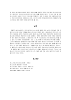 선별효과이론 레포트-10