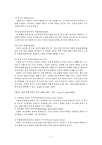 맞벌이가족 레포트-3