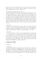 맞벌이가족 레포트-5