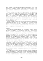 맞벌이가족 레포트-6