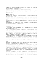 맞벌이가족 레포트-8
