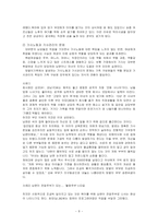 맞벌이가족 레포트-9
