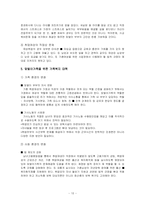 맞벌이가족 레포트-10