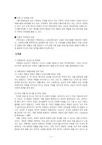 맞벌이가족 레포트-11