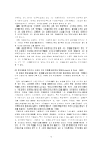 맞벌이가족 레포트-12