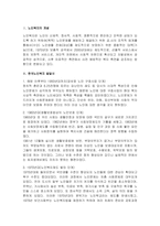 노인복지의 모든것-1