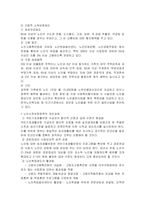 노인복지의 모든것-3