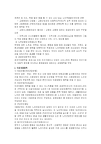 노인복지의 모든것-4