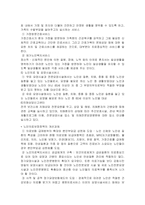 노인복지의 모든것-5