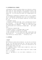 노인복지의 모든것-9