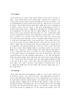 워킹 조깅 런닝의 차이점 / 서킷 인터벌 웨이트 트레이닝-2