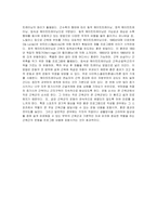 워킹 조깅 런닝의 차이점 / 서킷 인터벌 웨이트 트레이닝-5