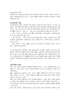 대안 학교 레포트-2