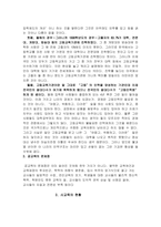사교육의 문제점 및 해결방안-2