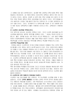 사교육의 문제점 및 해결방안-5