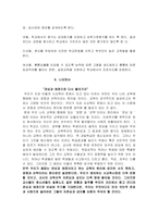 사교육의 문제점 및 해결방안-10